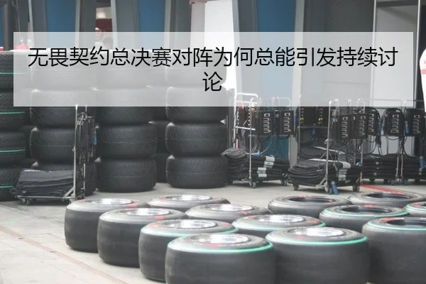 wu-wei-qi-yue-zong-jue-sai-dui-zhen-wei-he-zong-neng-yin-fa-chi-xu-tao-lun-2-288.jpg